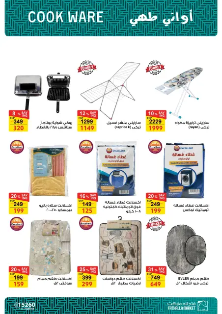 Fathalla Market Egypt Offers from 5 to 11 February 2026 Home Appliances and Tools Offers - Page 28