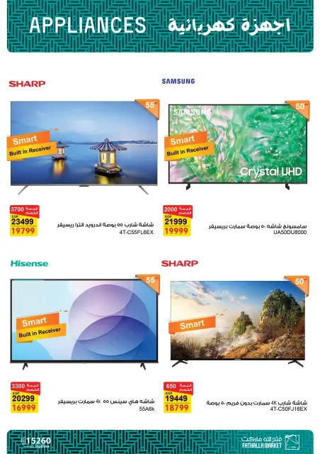 Fathalla Market Egypt Offers from 5 to 11 February 2026 Home Appliances and Tools Offers - Page 6