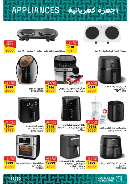 Fathalla Market Egypt Offers from 5 to 11 February 2026 Home Appliances and Tools Offers - Page 16