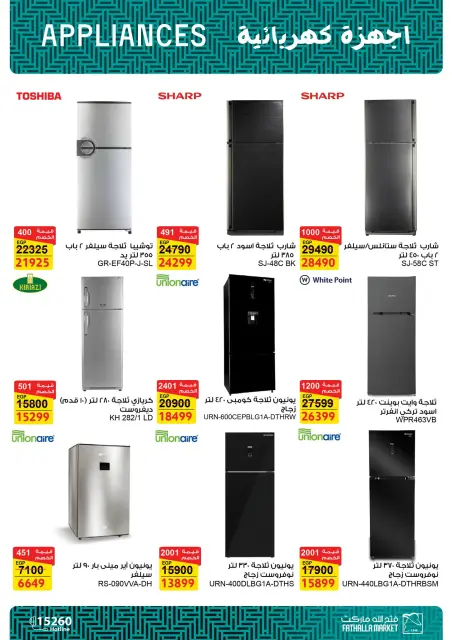 Fathalla Market Egypt Offers from 5 to 11 February 2026 Home Appliances and Tools Offers - Page 7