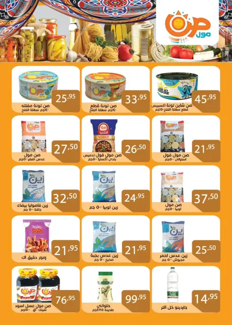Ofertas de Centro Comercial Sun Egipto de 3 a 25 febrero 2026 Ofertas de Ramadán de Ahlan - Página 8