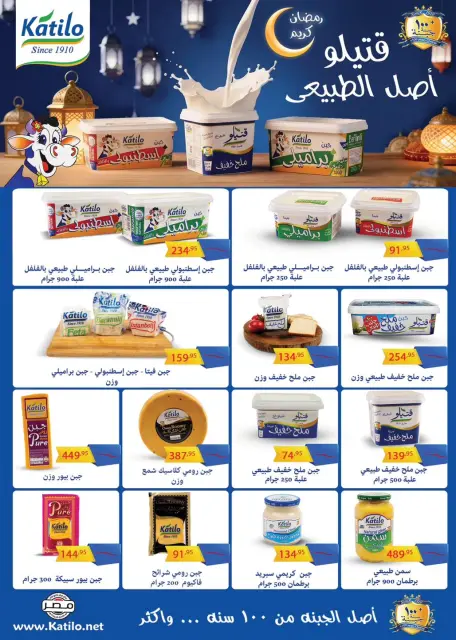 Ofertas de Centro Comercial Sun Egipto de 3 a 25 febrero 2026 Ofertas de Ramadán de Ahlan - Página 21