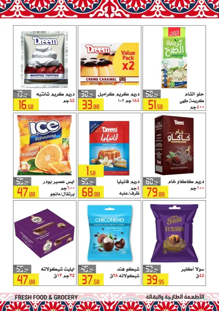 El abed Hypermarket Egypt Offers from 5 to 10 February 2026 Ramadan Mubarak Offers - Page 15