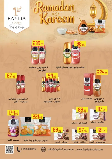 El abed Hypermarket Egypt Offers from 5 to 10 February 2026 Ramadan Mubarak Offers - Page 7