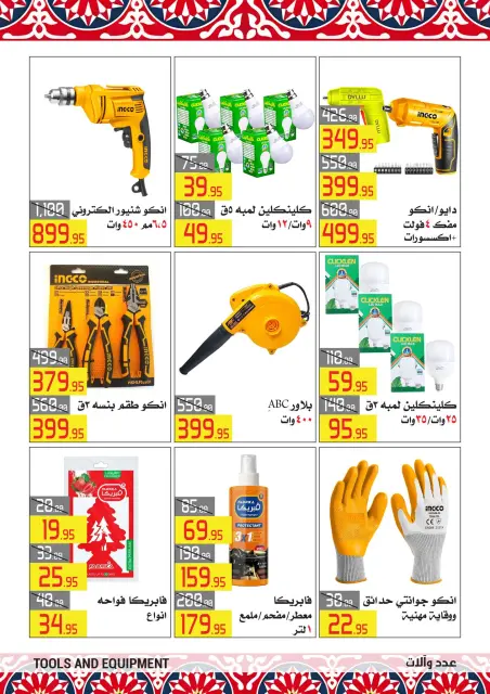 El abed Hypermarket Egypt Offers from 5 to 10 February 2026 Ramadan Mubarak Offers - Page 22