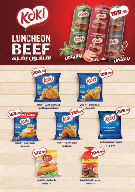 El abed Hypermarket Egypt Offers from 5 to 10 February 2026 Ramadan Mubarak Offers - Page 10