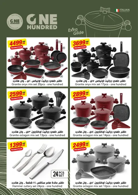 El abed Hypermarket Egypt Offers from 5 to 10 February 2026 Ramadan Mubarak Offers - Page 31