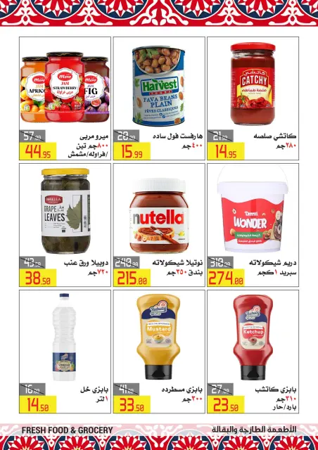 El abed Hypermarket Egypt Offers from 5 to 10 February 2026 Ramadan Mubarak Offers - Page 14