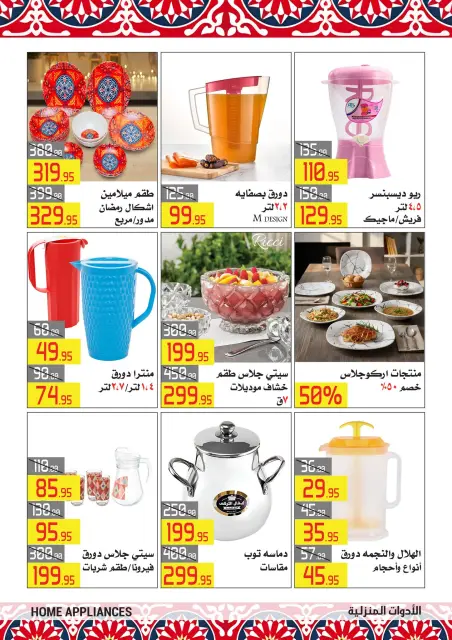 El abed Hypermarket Egypt Offers from 5 to 10 February 2026 Ramadan Mubarak Offers - Page 27
