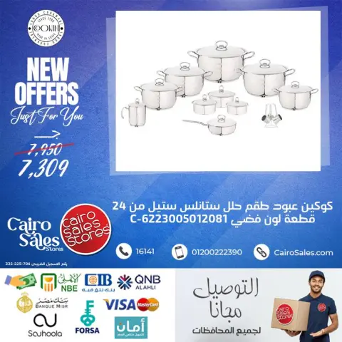 Ofertas de Tienda de ventas de El Cairo Egipto de 5 a 11 febrero 2026 Nuevas ofertas - Página 2