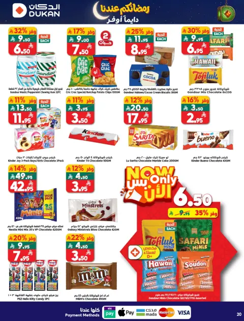 Ofertas de Dukan Arabia Saudita de 4 a 10 febrero 2026 Ofertas de Ramadán Kareem - Página 23
