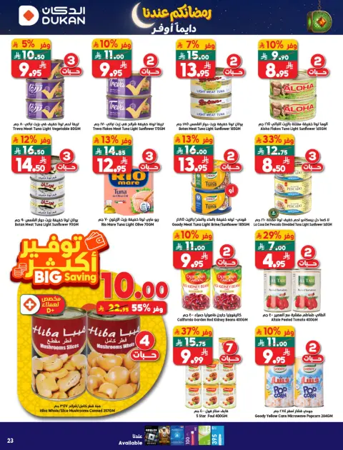 Ofertas de Dukan Arabia Saudita de 4 a 10 febrero 2026 Ofertas de Ramadán Kareem - Página 20