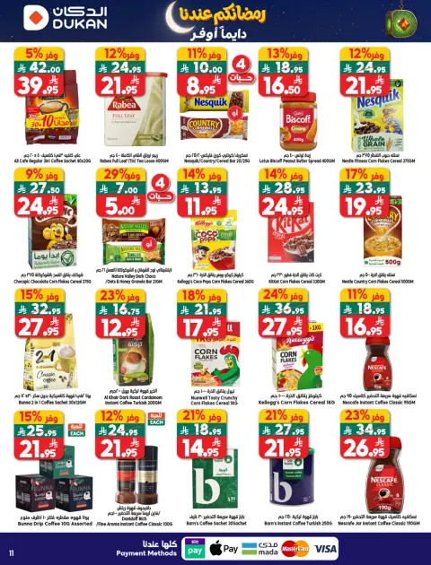 Ofertas de Dukan Arabia Saudita de 4 a 10 febrero 2026 Ofertas de Ramadán Kareem - Página 32