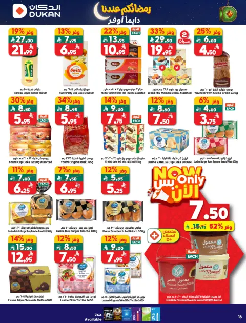Ofertas de Dukan Arabia Saudita de 4 a 10 febrero 2026 Ofertas de Ramadán Kareem - Página 27