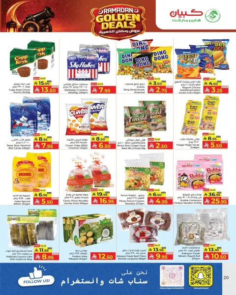 Ofertas de Hipermercado Kabayan Arabia Saudita de 5 a 11 febrero 2026 Ofertas de Ramadán Dorado - Página 7