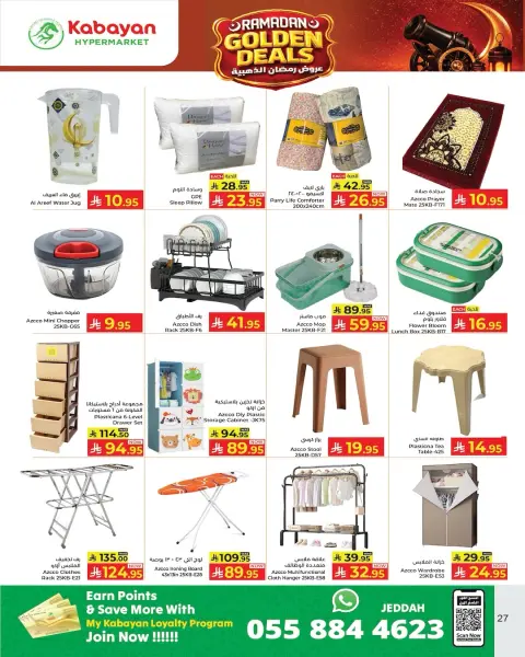 Ofertas de Hipermercado Kabayan Arabia Saudita de 5 a 11 febrero 2026 Ofertas de Ramadán Dorado - Página 3