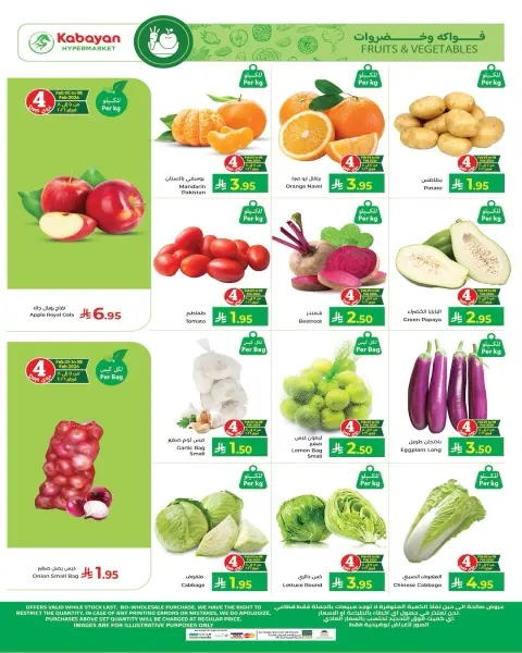 Ofertas de Hipermercado Kabayan Arabia Saudita de 5 a 11 febrero 2026 Ofertas de Ramadán Dorado - Página 2