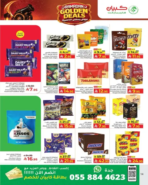 Ofertas de Hipermercado Kabayan Arabia Saudita de 5 a 11 febrero 2026 Ofertas de Ramadán Dorado - Página 11