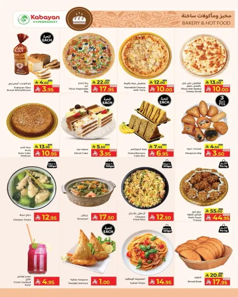 Ofertas de Hipermercado Kabayan Arabia Saudita de 5 a 11 febrero 2026 Ofertas de Ramadán Dorado - Página 16