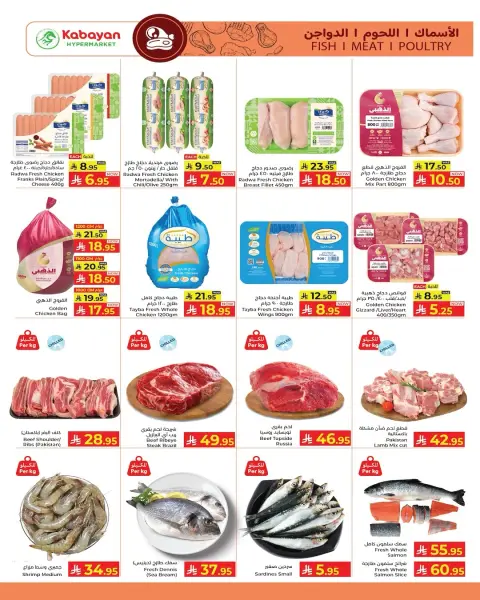 Ofertas de Hipermercado Kabayan Arabia Saudita de 5 a 11 febrero 2026 Ofertas de Ramadán Dorado - Página 14