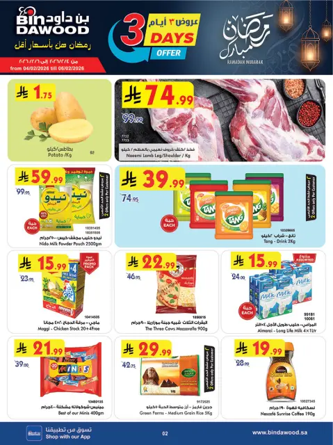 Bin Dawood  khamis mushait  Offers from 4 to 10 February Ramadan Mubarak Offers - Page 2