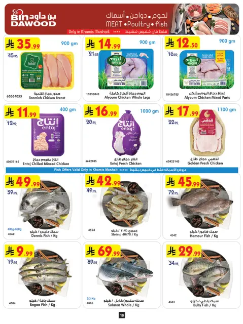 Bin Dawood  khamis mushait  Offers from 4 to 10 February Ramadan Mubarak Offers - Page 11