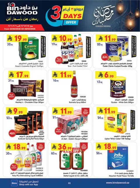 Bin Dawood  khamis mushait  Offers from 4 to 10 February Ramadan Mubarak Offers - Page 3