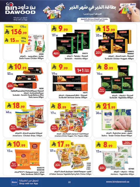 Bin Dawood  khamis mushait  Offers from 4 to 10 February Ramadan Mubarak Offers - Page 23