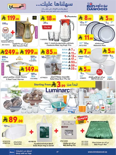 Bin Dawood  khamis mushait  Offers from 4 to 10 February Ramadan Mubarak Offers - Page 28