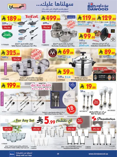 Bin Dawood  khamis mushait  Offers from 4 to 10 February Ramadan Mubarak Offers - Page 29
