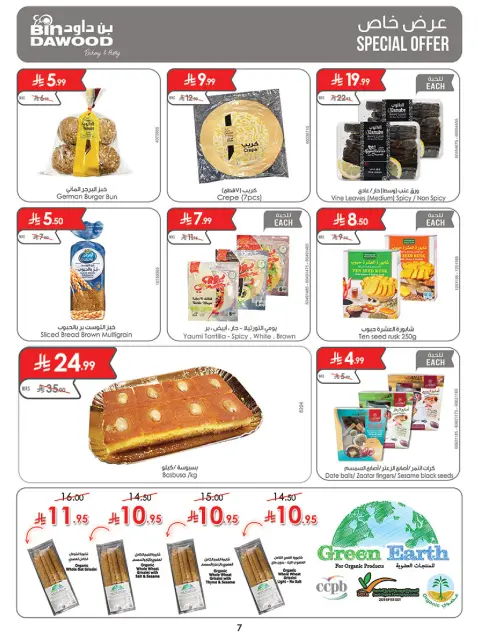 Bin Dawood  khamis mushait  Offers from 4 to 10 February Ramadan Mubarak Offers - Page 7