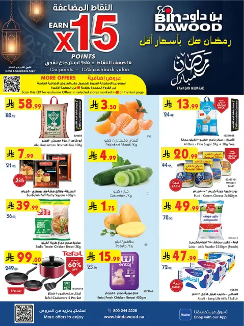 Offres Bin Dawood  Région de l'Ouest  de 4 à 10 février Offres Ramadan Moubarak - Page 1