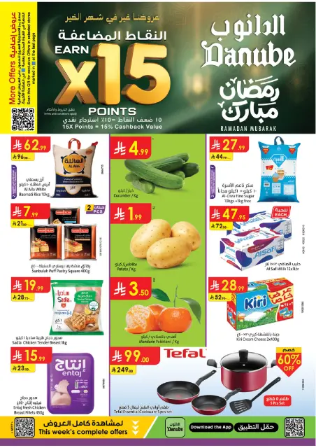 Ofertas de Danube  Región occidental  de 4 a 10 febrero Ofertas de Ramadán Mubarak - Página 1