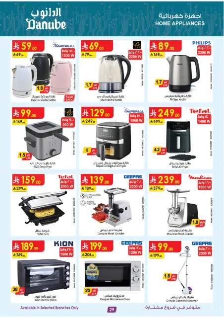 Danube  Western Region  Offers from 4 to 10 February Ramadan Mubarak Offers - Page 30