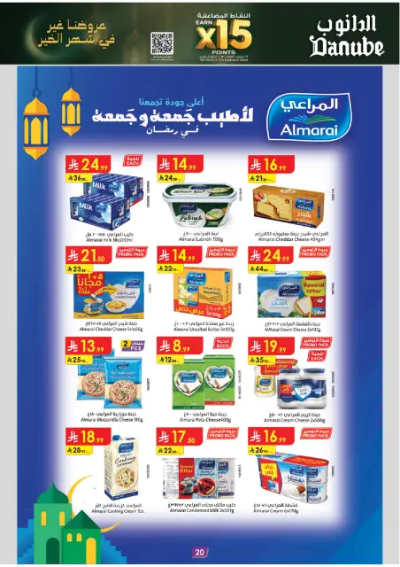 Danube  Central Region  Offers from 4 to 10 February Ramadan Mubarak Offers - Page 21