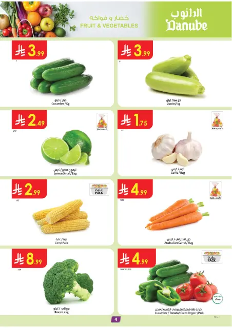 Danube  Central Region  Offers from 4 to 10 February Ramadan Mubarak Offers - Page 4