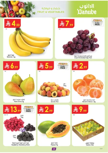 Danube  Eastern Province  Offers from 4 to 10 February Ramadan Mubarak Offers - Page 4