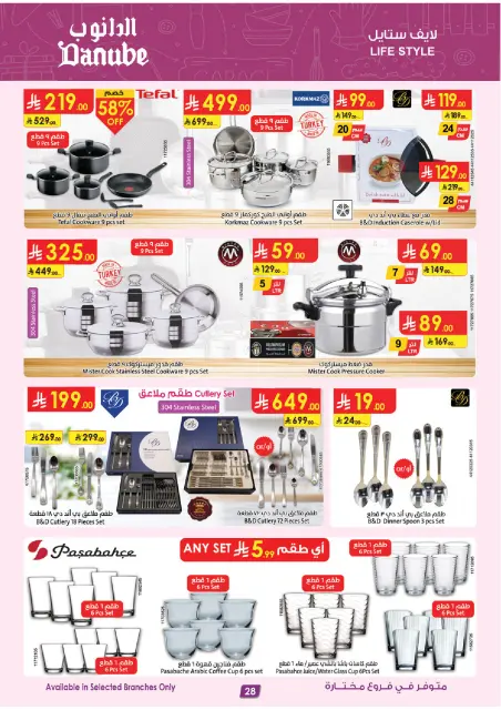 Danube  Southern Region  Offers from 4 to 10 February Ramadan Mubarak Offers - Page 29