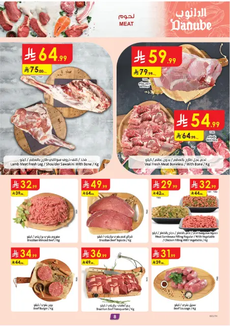 Danube  Southern Region  Offers from 4 to 10 February Ramadan Mubarak Offers - Page 9