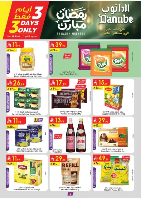Danube  Tabuk  Offers from 4 to 10 February Ramadan Mubarak Offers - Page 2