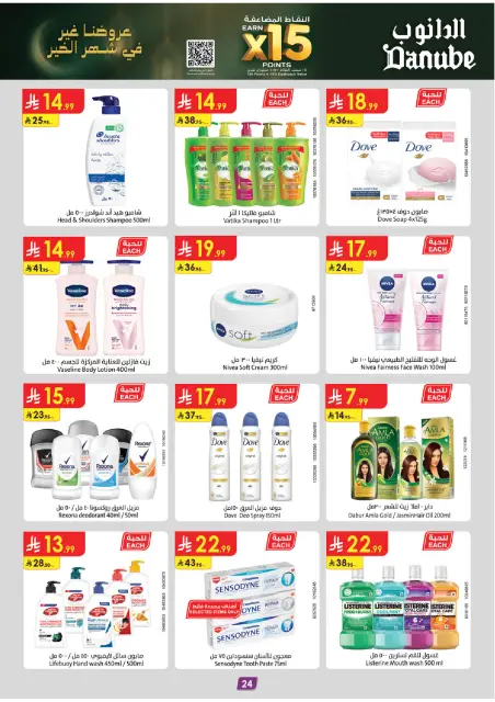 Danube  Tabuk  Offers from 4 to 10 February Ramadan Mubarak Offers - Page 25