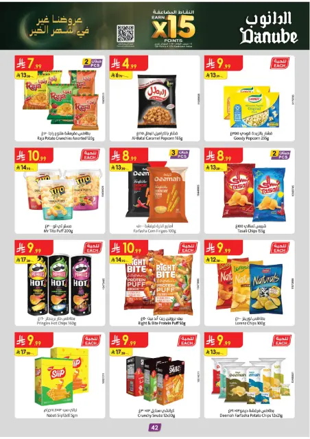 Danube  Tabuk  Offers from 4 to 17 February Ramadan Mubarak Offers - Page 44