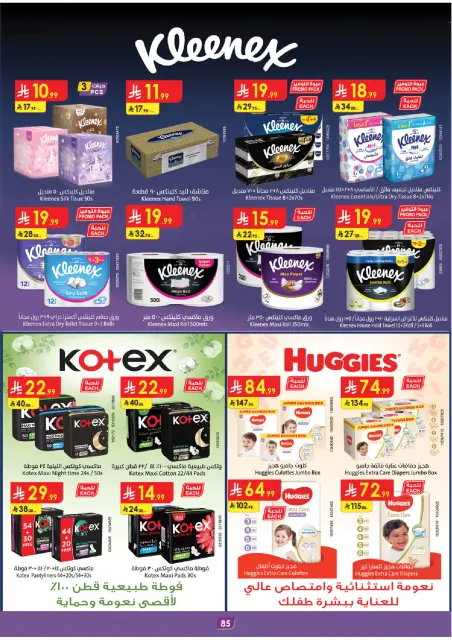 Danube  Tabuk  Offers from 4 to 17 February Ramadan Mubarak Offers - Page 89
