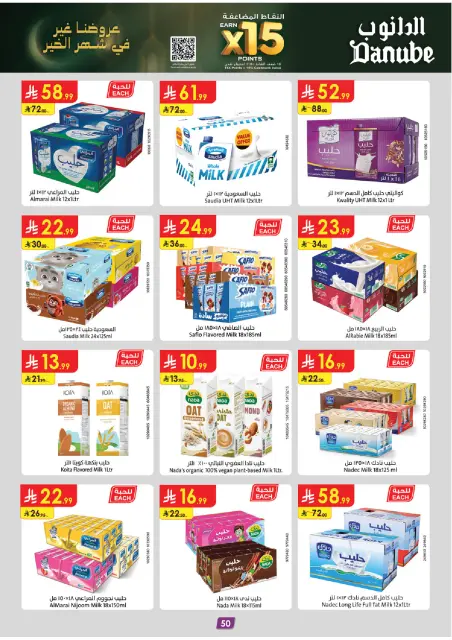 Danube  Southern Region  Offers from 4 to 17 February Ramadan Mubarak Offers - Page 54