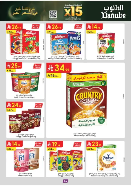 Danube  Central Region  Offers from 4 to 17 February Ramadan Mubarak Offers - Page 26