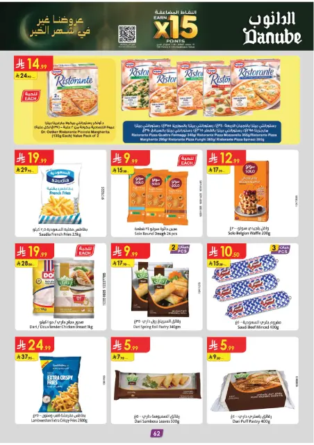 Danube  Central Region  Offers from 4 to 17 February Ramadan Mubarak Offers - Page 66