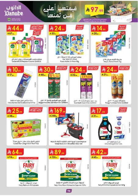 Danube  Central Region  Offers from 4 to 17 February Ramadan Mubarak Offers - Page 98