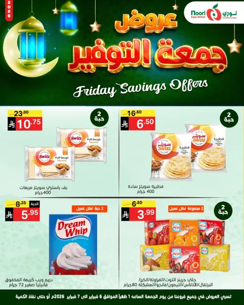 Ofertas de Supermercado Noori Arabia Saudita de 6 a 7 febrero 2026 Ofertas de ahorro del viernes - Página 9