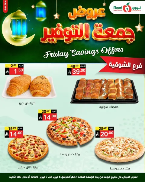 Ofertas de Supermercado Noori Arabia Saudita de 6 a 7 febrero 2026 Ofertas de ahorro del viernes - Página 6
