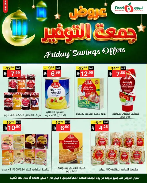 Ofertas de Supermercado Noori Arabia Saudita de 6 a 7 febrero 2026 Ofertas de ahorro del viernes - Página 3